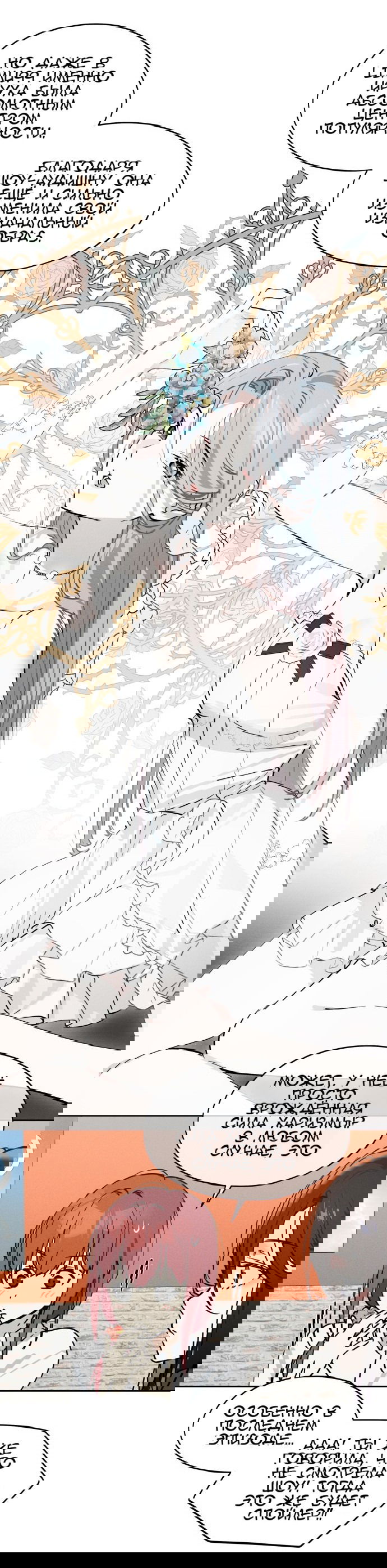 Манга Сегодня я буду девушкой - Глава 16 Страница 59