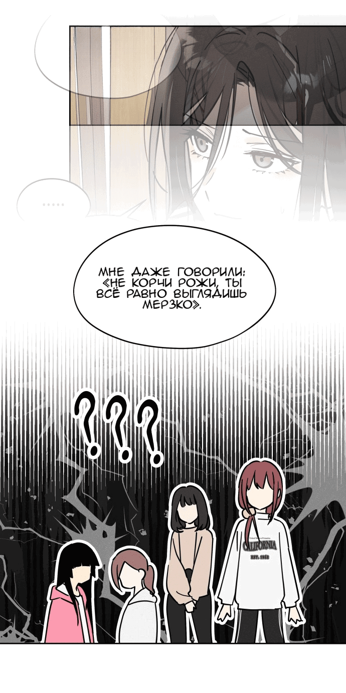 Манга Сегодня я буду девушкой - Глава 16 Страница 35