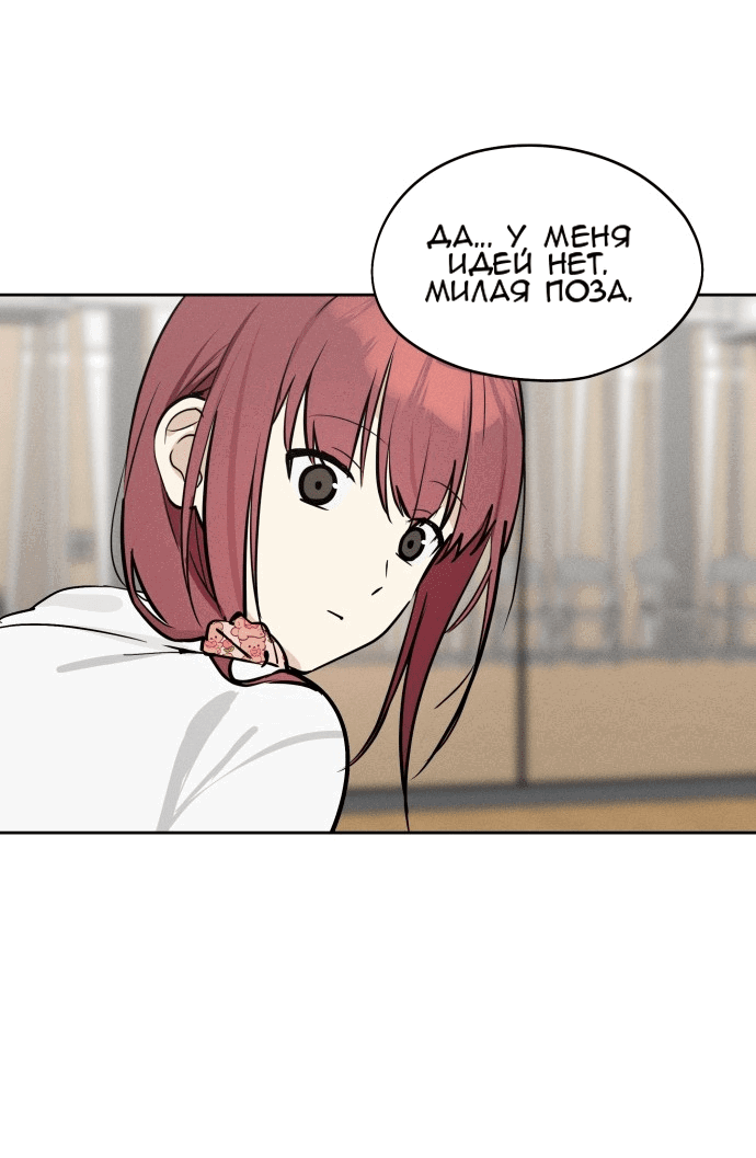 Манга Сегодня я буду девушкой - Глава 16 Страница 29