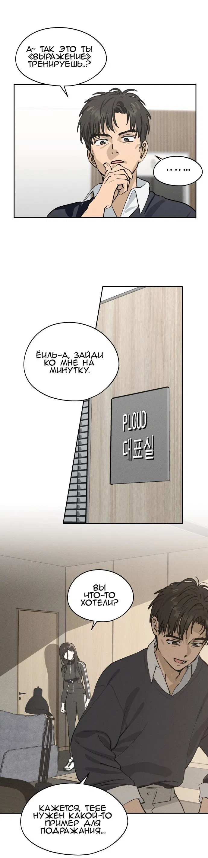 Манга Сегодня я буду девушкой - Глава 16 Страница 48