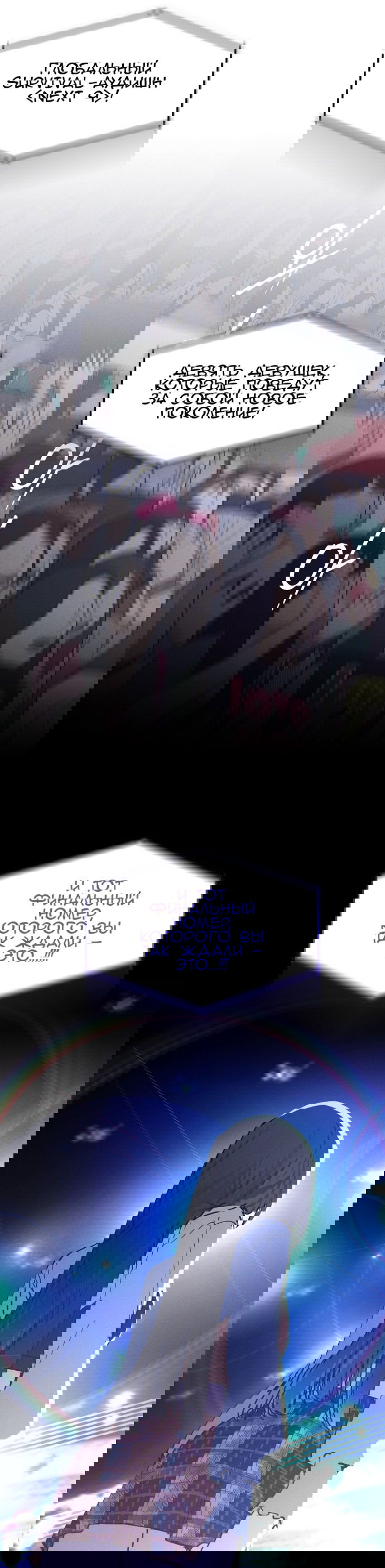 Манга Сегодня я буду девушкой - Глава 16 Страница 51