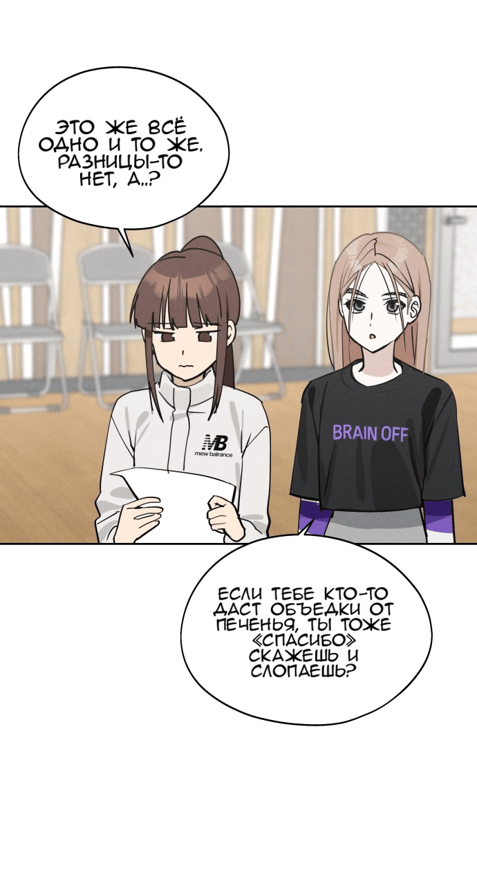 Манга Сегодня я буду девушкой - Глава 16 Страница 13