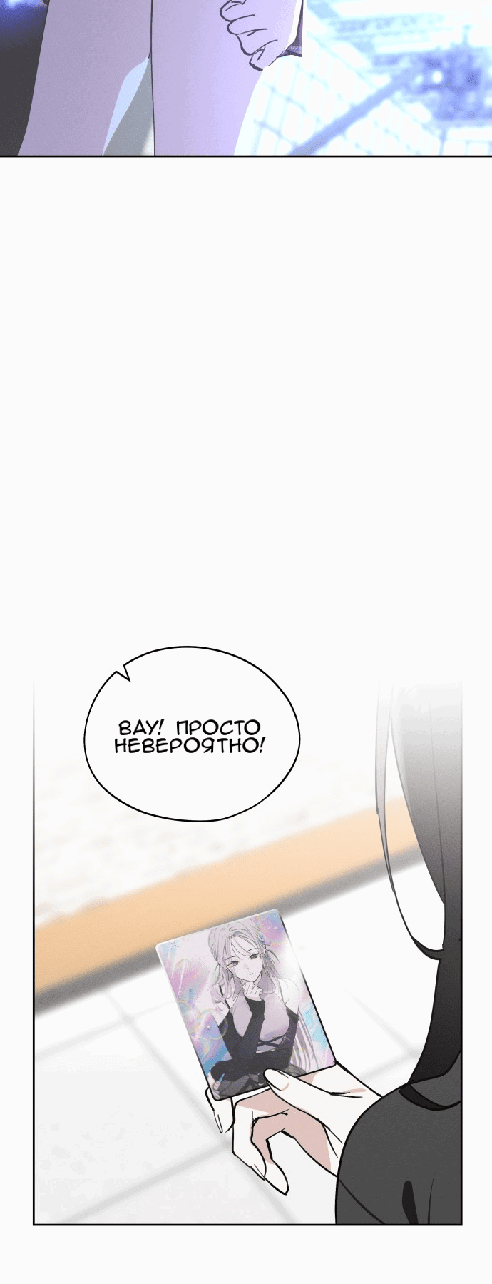 Манга Сегодня я буду девушкой - Глава 16 Страница 52