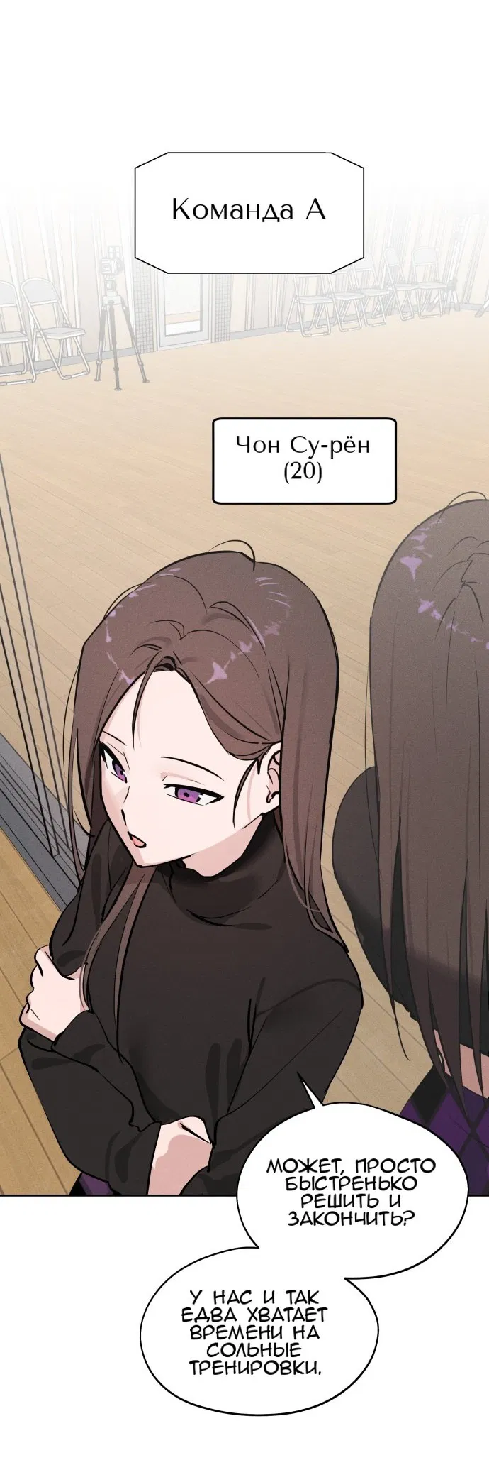 Манга Сегодня я буду девушкой - Глава 16 Страница 16