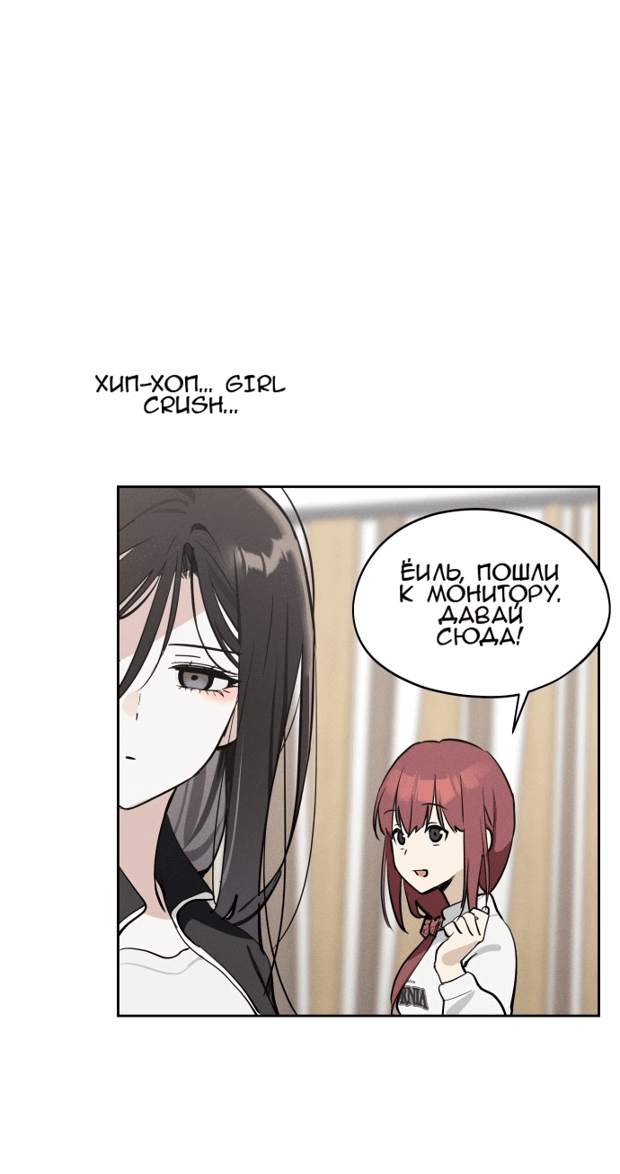 Манга Сегодня я буду девушкой - Глава 16 Страница 23