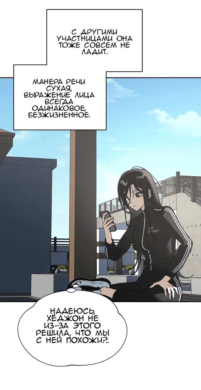 Манга Сегодня я буду девушкой - Глава 16 Страница 64