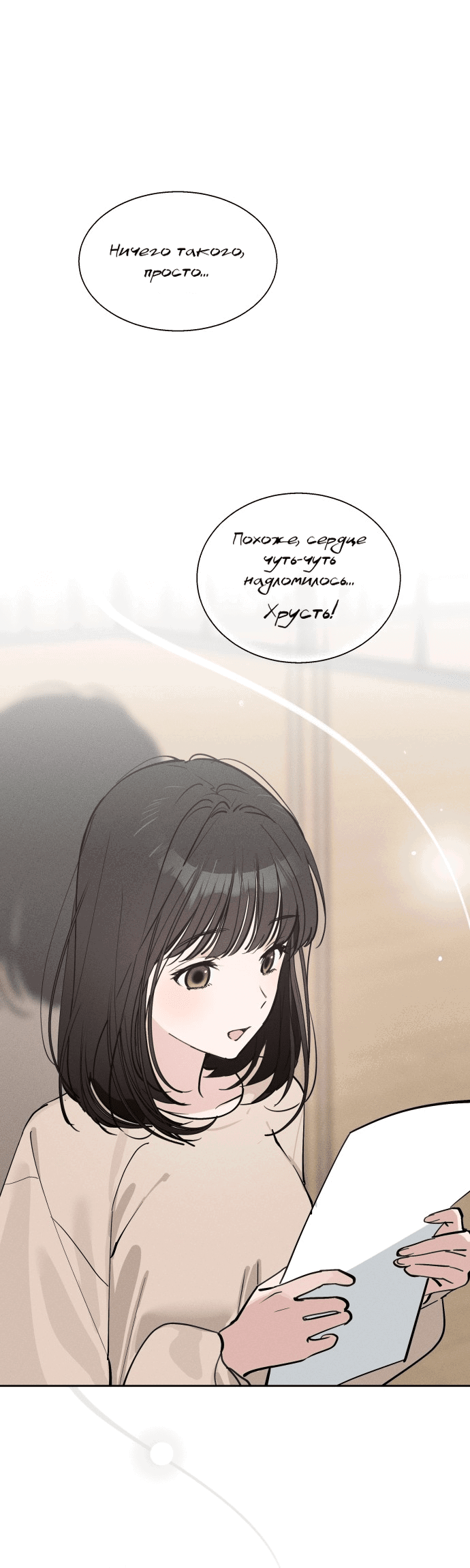 Манга Сегодня я буду девушкой - Глава 16 Страница 1