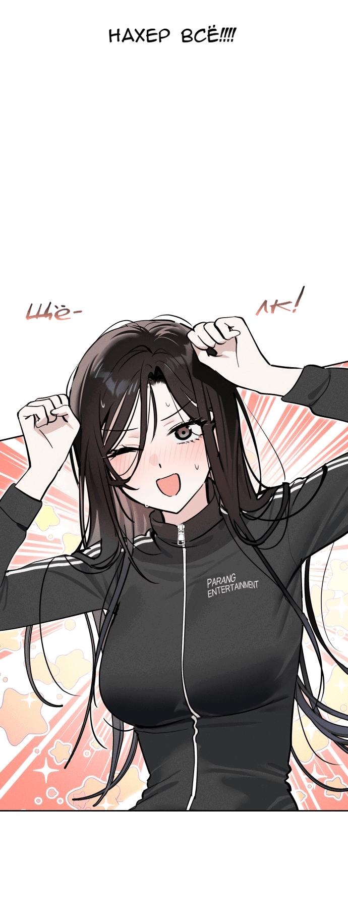 Манга Сегодня я буду девушкой - Глава 16 Страница 44