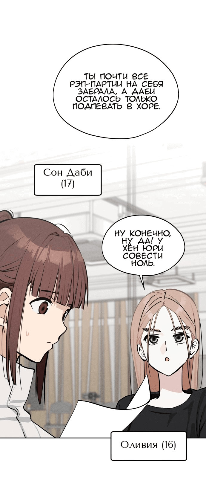 Манга Сегодня я буду девушкой - Глава 16 Страница 11