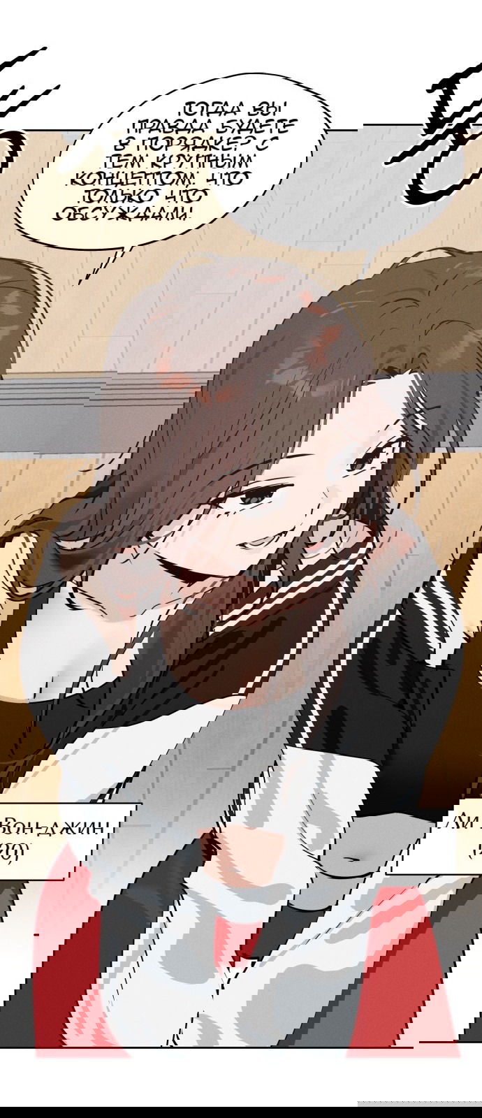 Манга Сегодня я буду девушкой - Глава 16 Страница 17