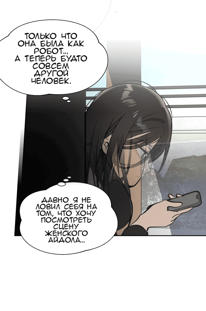Манга Сегодня я буду девушкой - Глава 16 Страница 69
