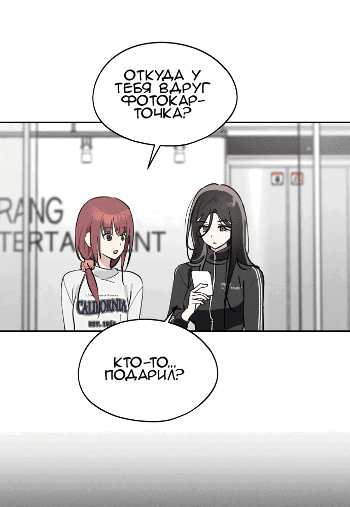 Манга Сегодня я буду девушкой - Глава 16 Страница 53