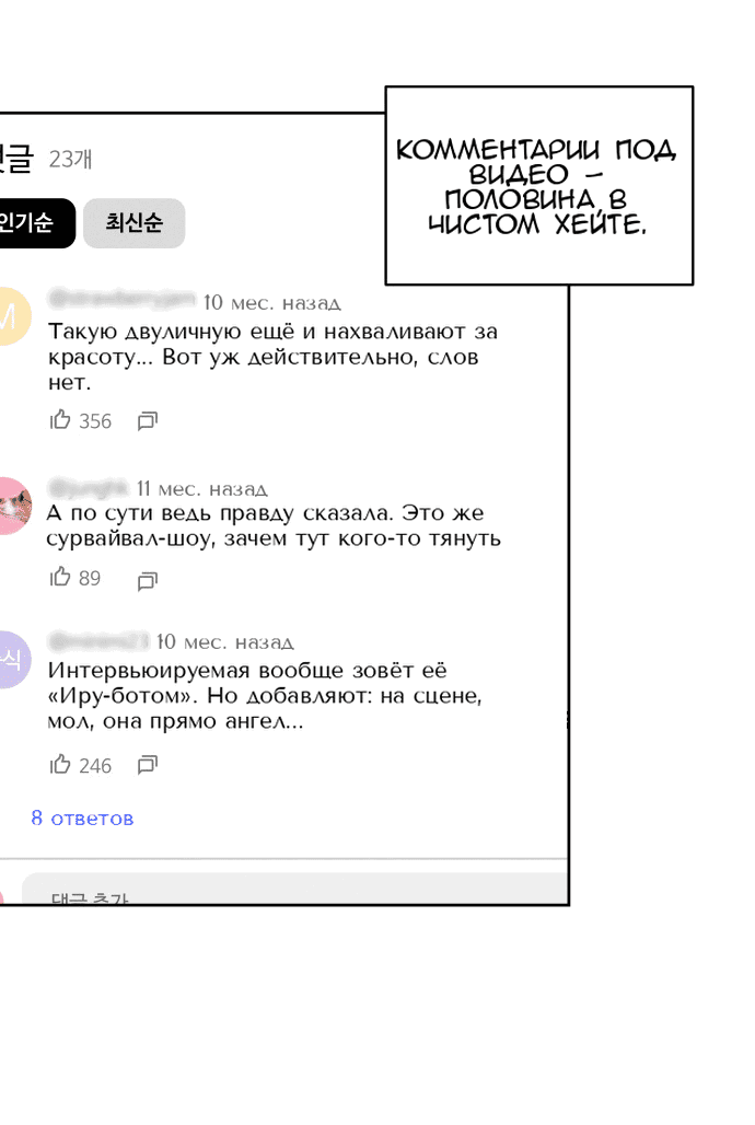 Манга Сегодня я буду девушкой - Глава 16 Страница 63