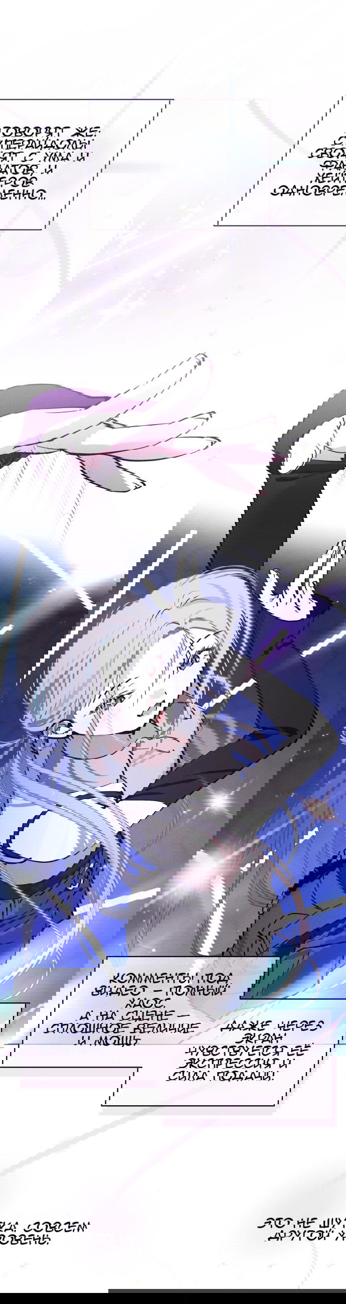 Манга Сегодня я буду девушкой - Глава 16 Страница 68