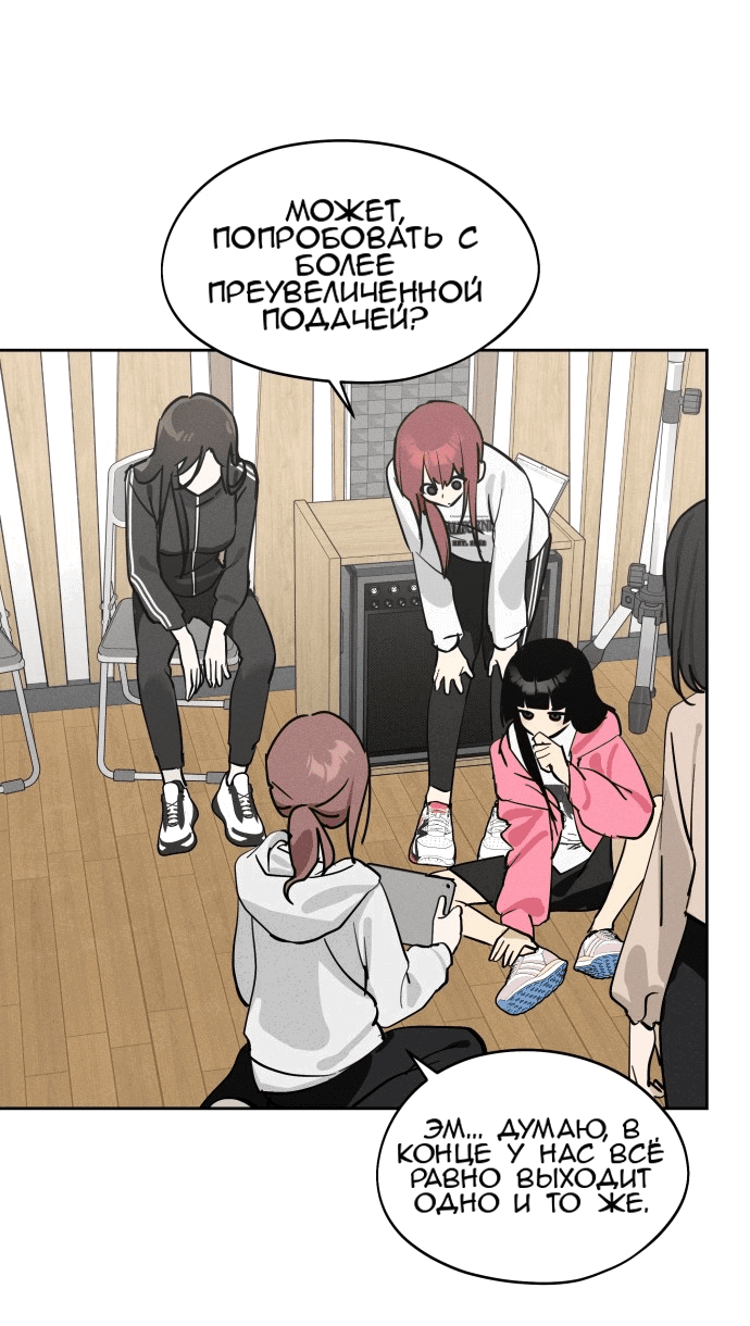 Манга Сегодня я буду девушкой - Глава 16 Страница 26