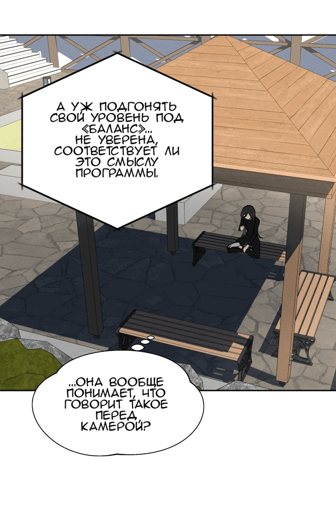 Манга Сегодня я буду девушкой - Глава 16 Страница 62