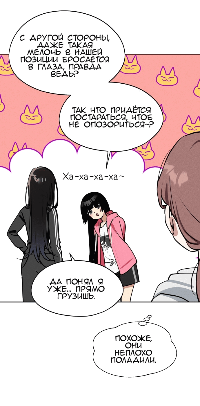Манга Сегодня я буду девушкой - Глава 16 Страница 7