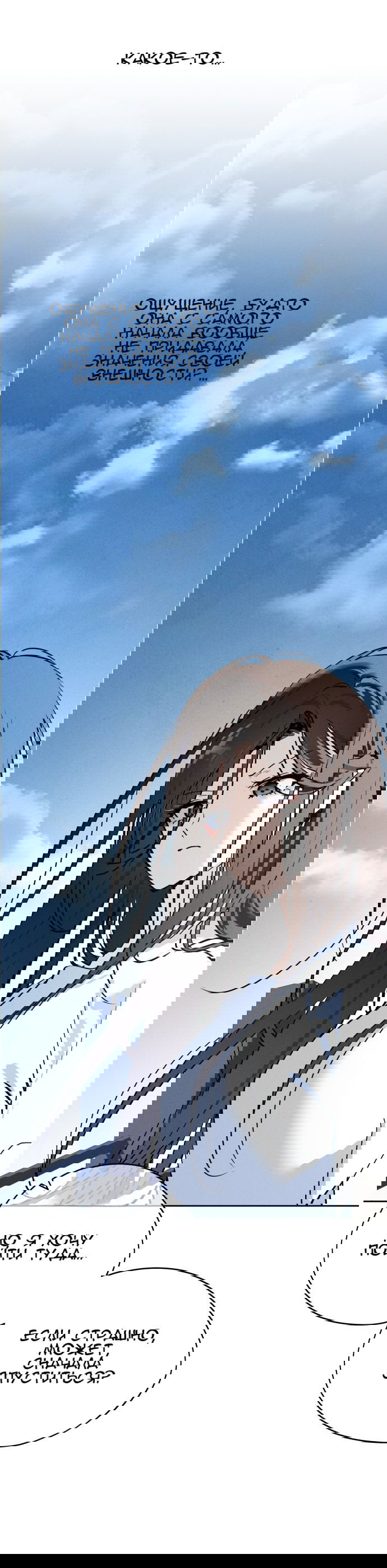 Манга Сегодня я буду девушкой - Глава 15 Страница 46