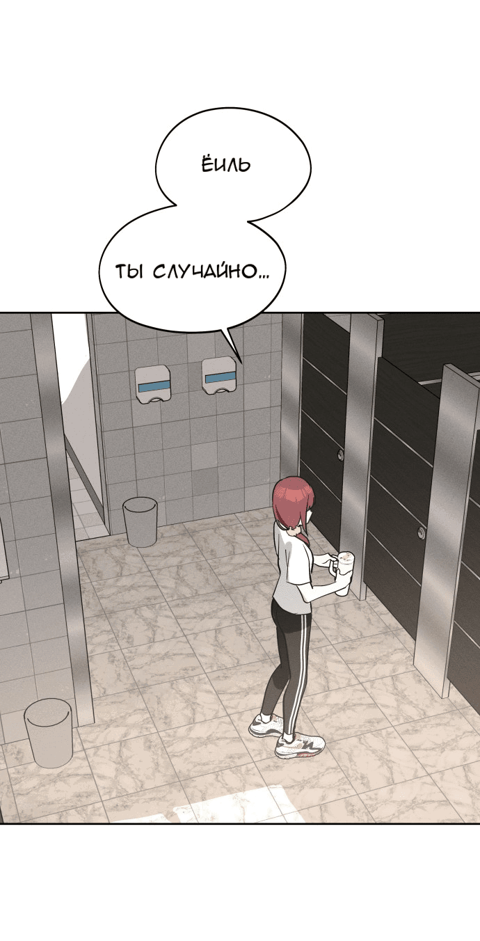Манга Сегодня я буду девушкой - Глава 15 Страница 2