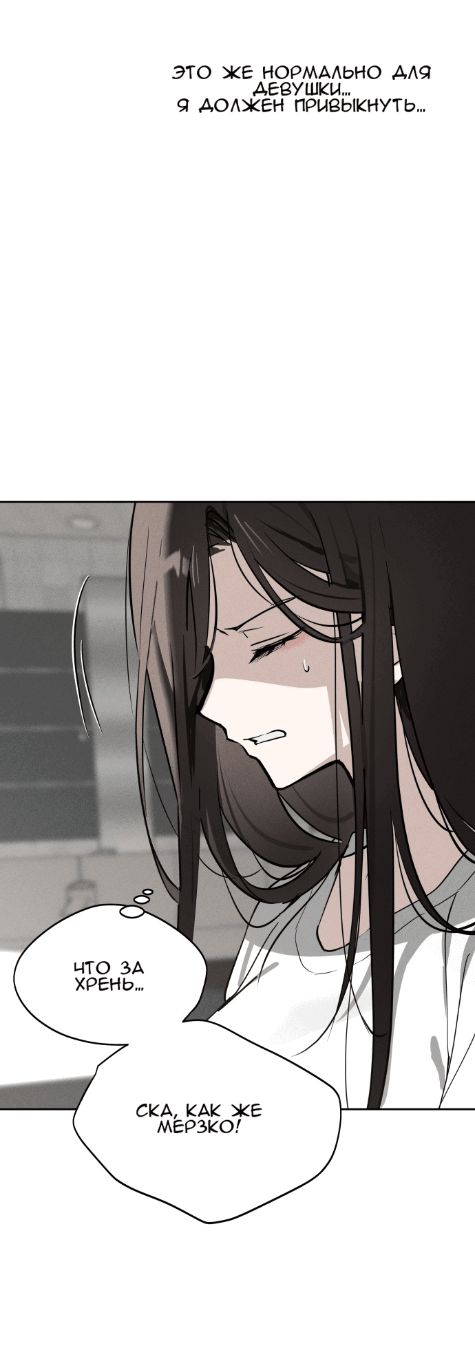 Манга Сегодня я буду девушкой - Глава 15 Страница 10