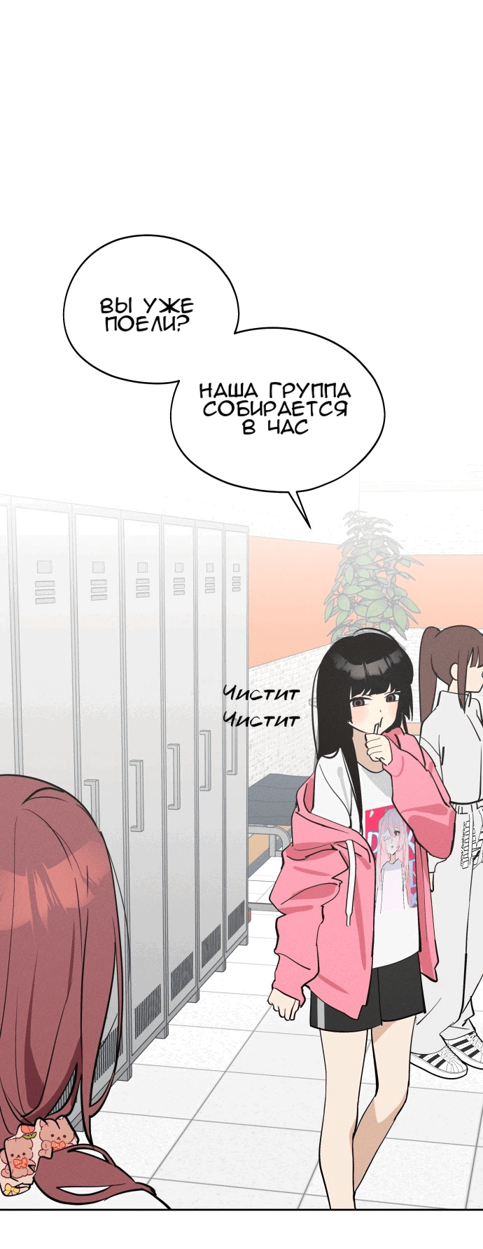 Манга Сегодня я буду девушкой - Глава 15 Страница 35