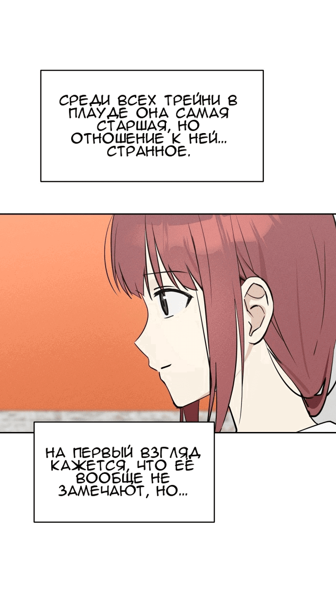 Манга Сегодня я буду девушкой - Глава 15 Страница 40