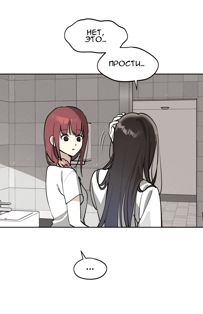 Манга Сегодня я буду девушкой - Глава 15 Страница 14