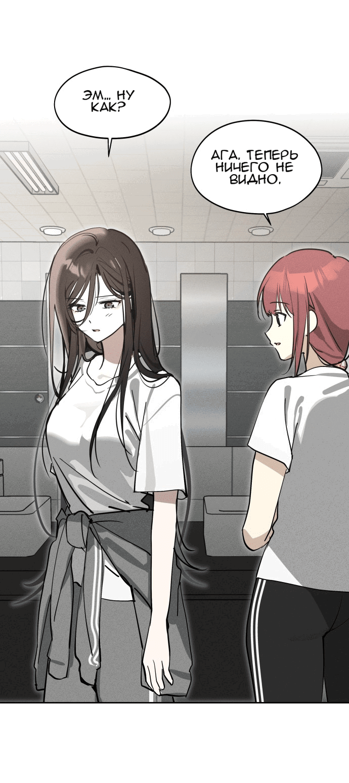 Манга Сегодня я буду девушкой - Глава 15 Страница 8