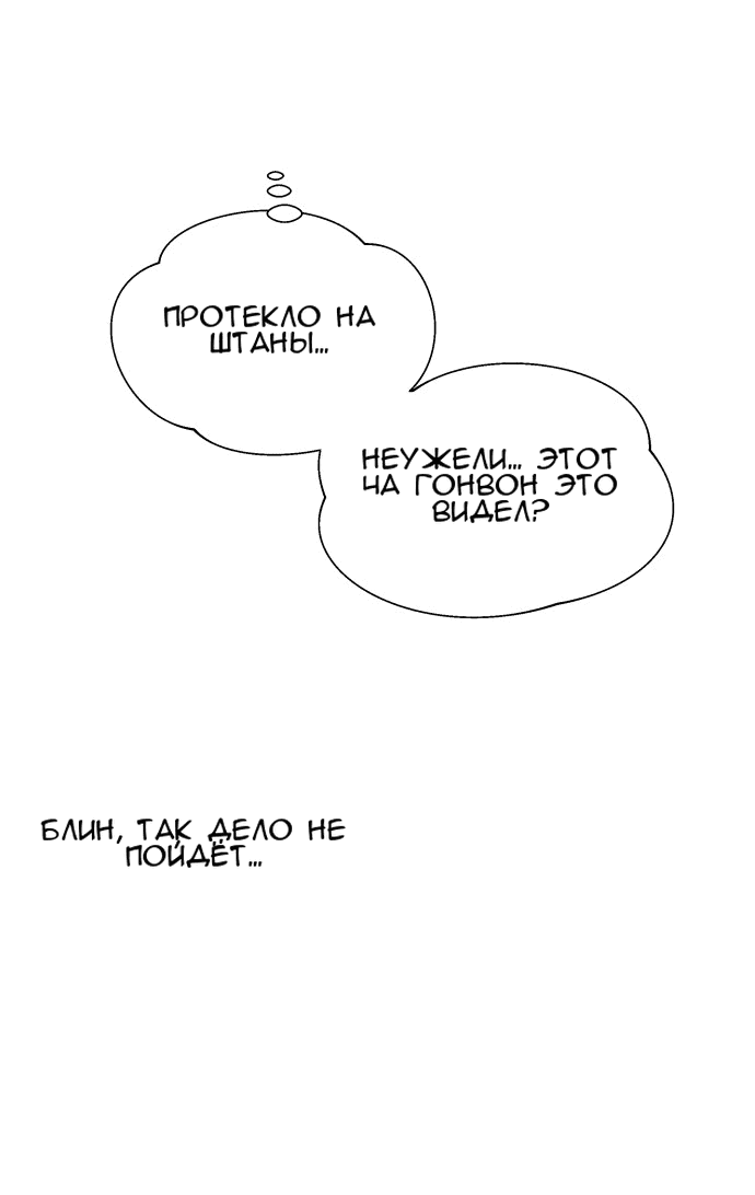 Манга Сегодня я буду девушкой - Глава 15 Страница 9