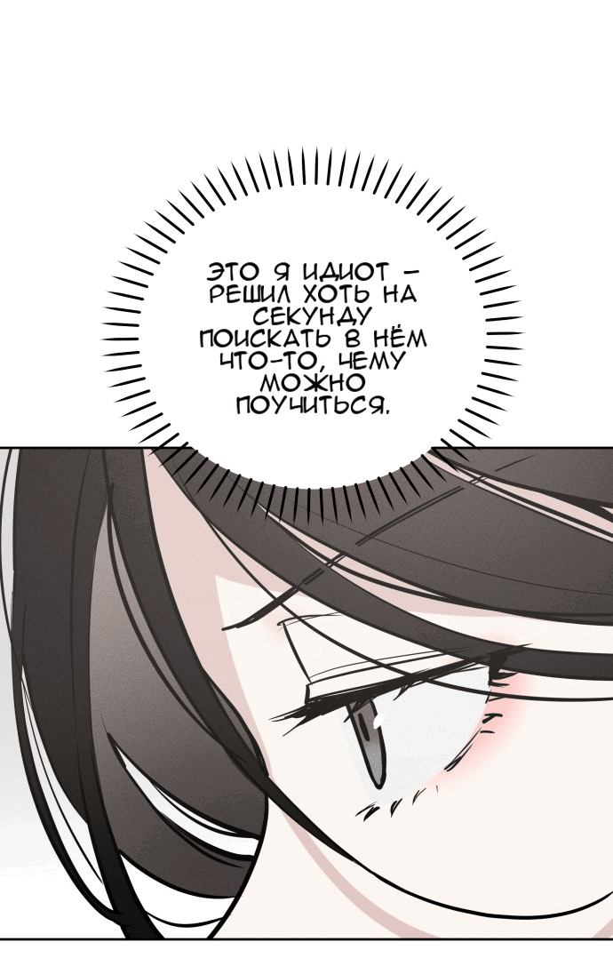 Манга Сегодня я буду девушкой - Глава 15 Страница 62