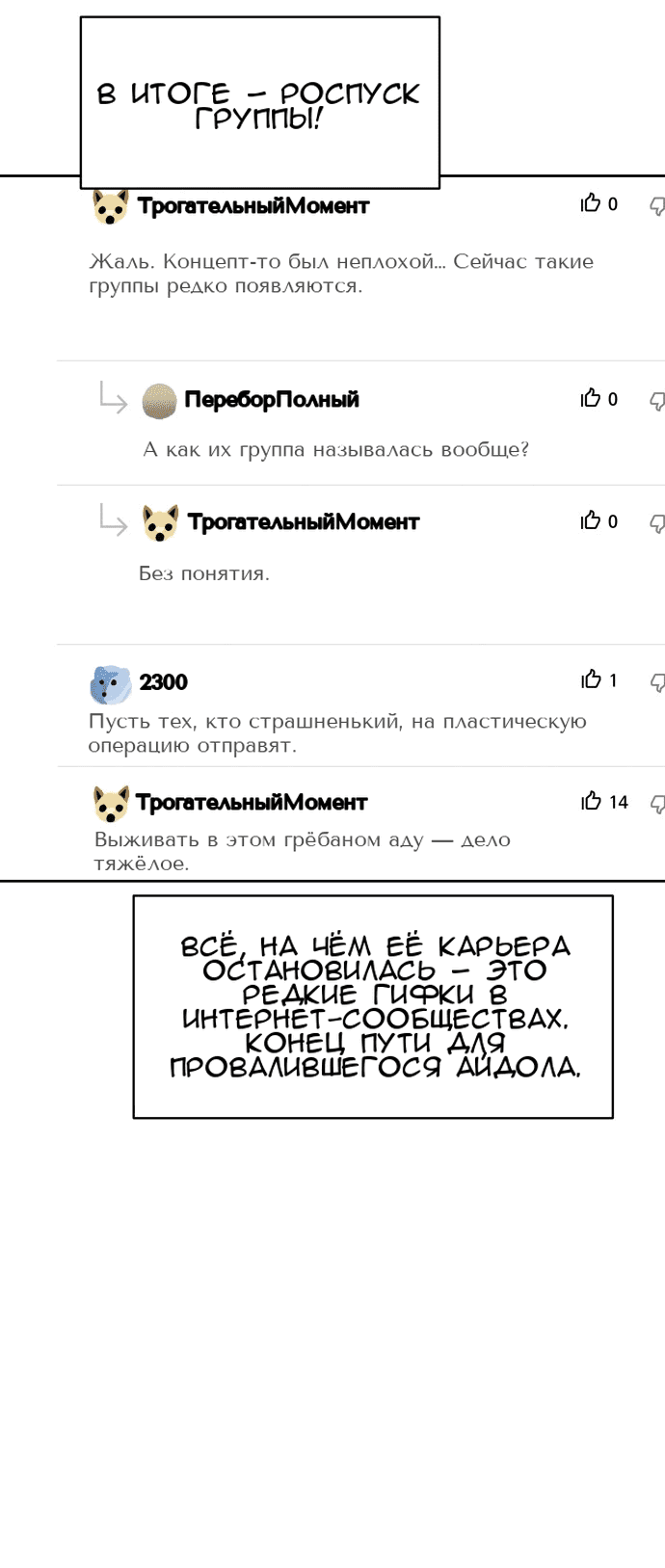 Манга Сегодня я буду девушкой - Глава 15 Страница 44