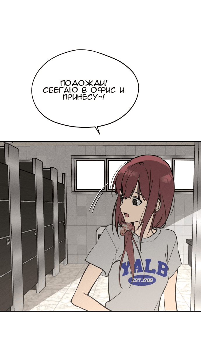 Манга Сегодня я буду девушкой - Глава 15 Страница 6