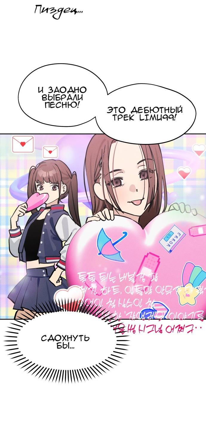 Манга Сегодня я буду девушкой - Глава 15 Страница 23