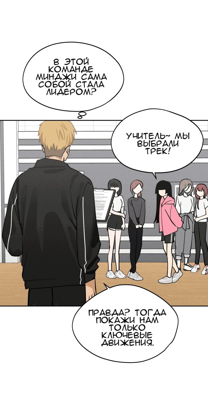 Манга Сегодня я буду девушкой - Глава 15 Страница 24