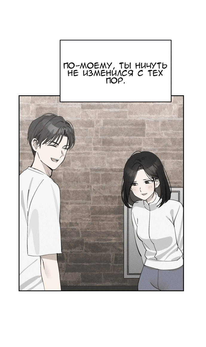 Манга Сегодня я буду девушкой - Глава 15 Страница 61