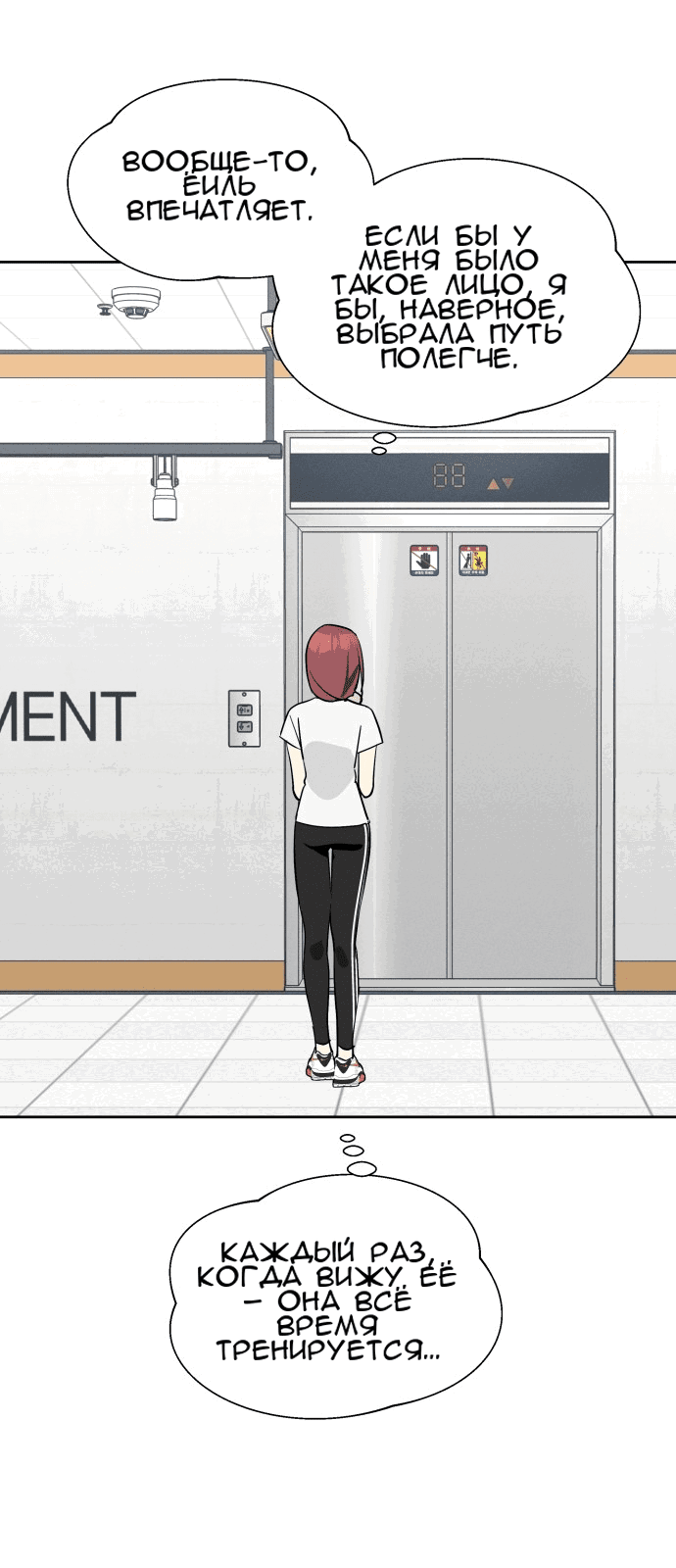 Манга Сегодня я буду девушкой - Глава 15 Страница 45