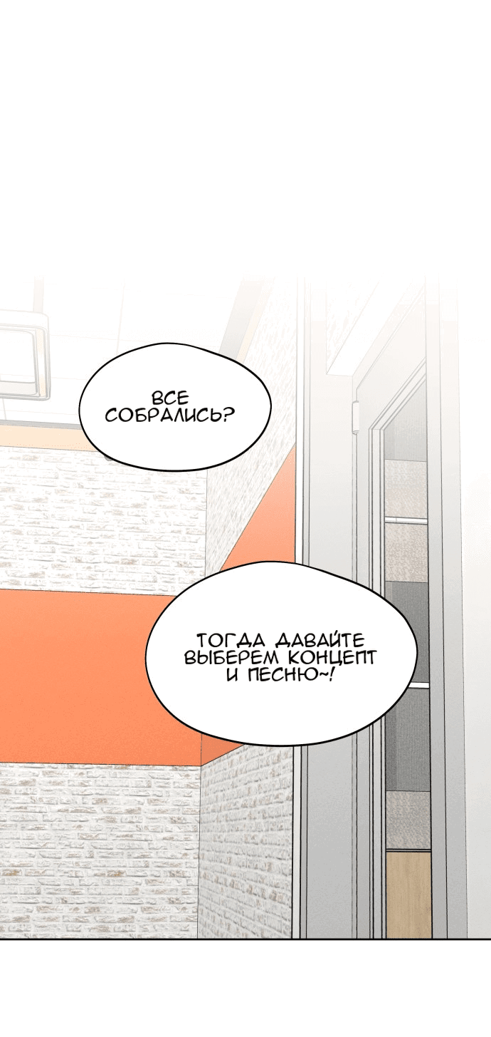 Манга Сегодня я буду девушкой - Глава 15 Страница 16