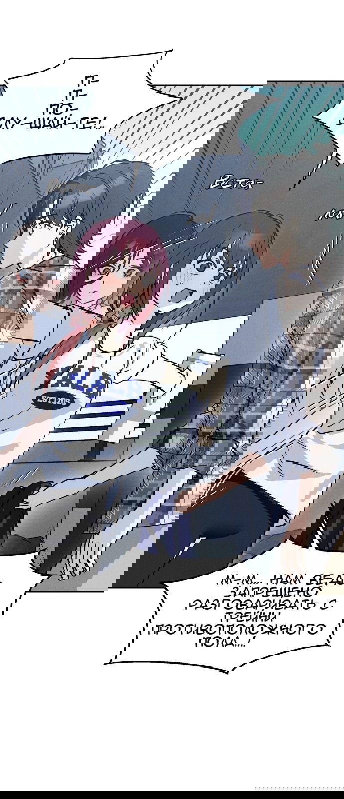 Манга Сегодня я буду девушкой - Глава 15 Страница 53