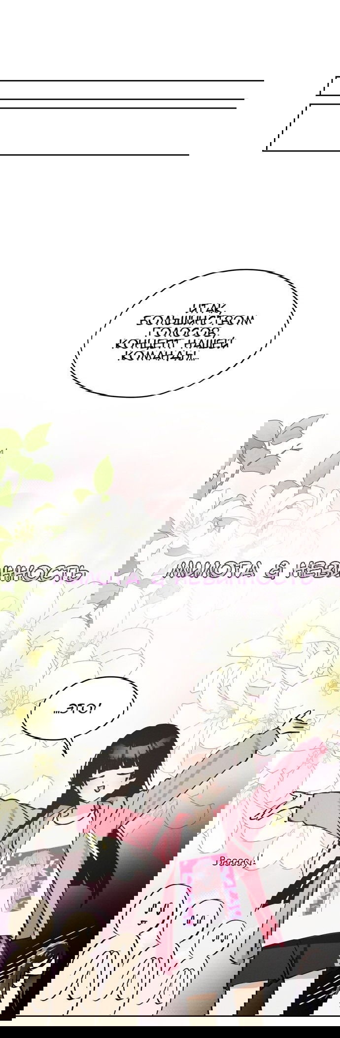 Манга Сегодня я буду девушкой - Глава 15 Страница 22