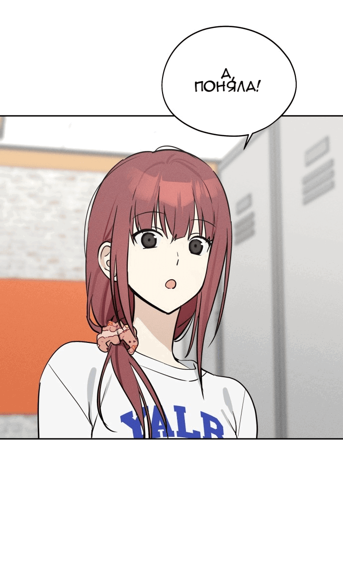 Манга Сегодня я буду девушкой - Глава 15 Страница 36