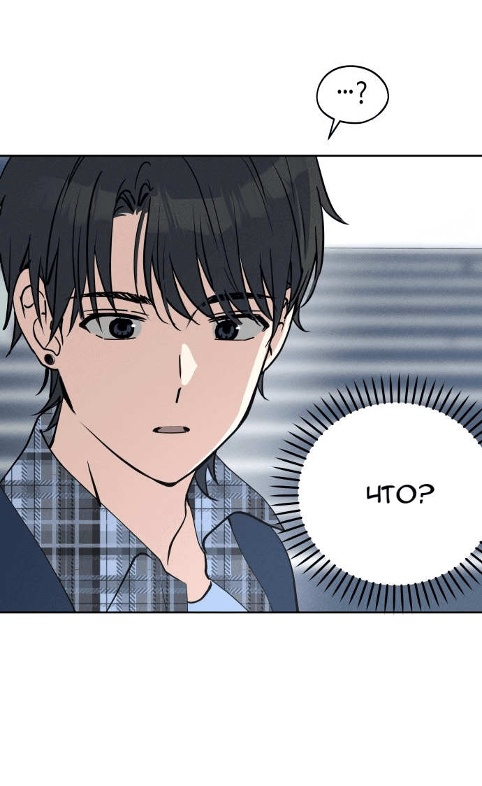 Манга Сегодня я буду девушкой - Глава 15 Страница 49