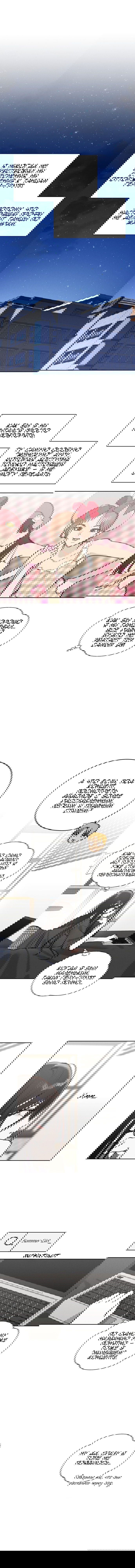 Манга Сегодня я буду девушкой - Глава 15 Страница 32