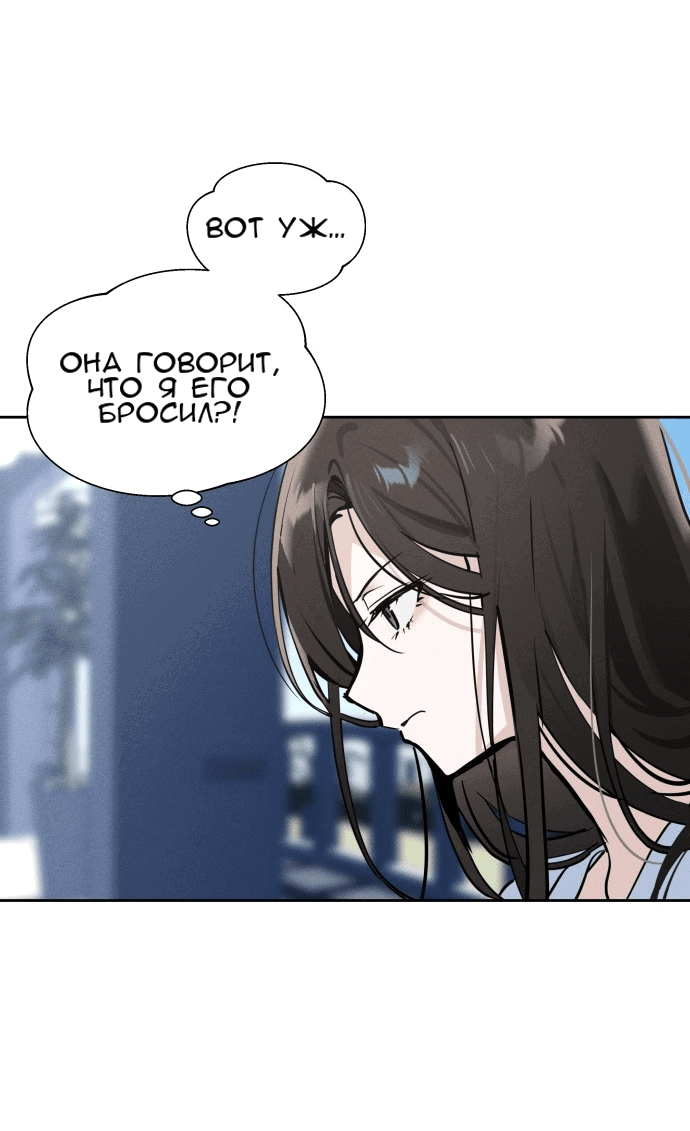 Манга Сегодня я буду девушкой - Глава 15 Страница 60