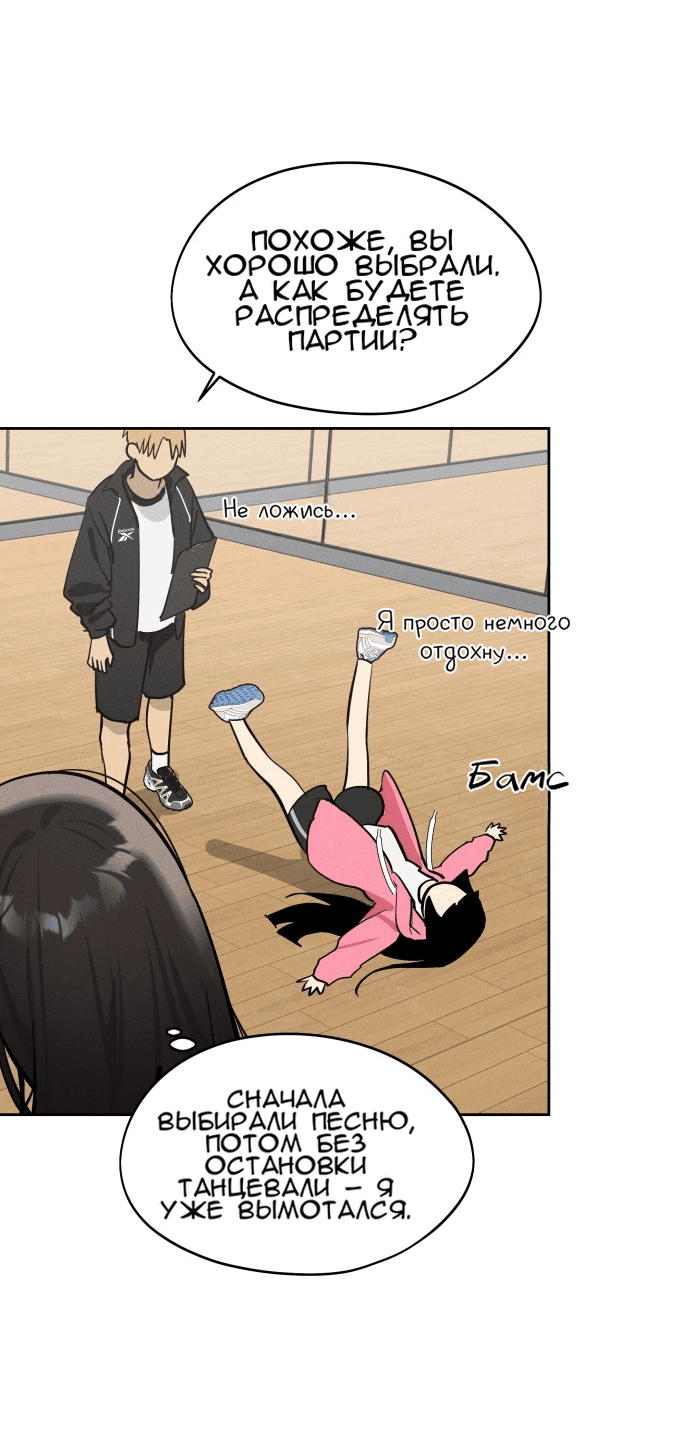 Манга Сегодня я буду девушкой - Глава 15 Страница 26