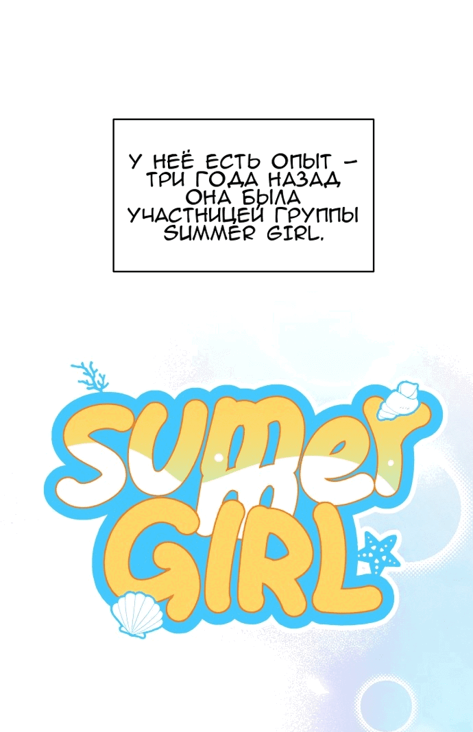 Манга Сегодня я буду девушкой - Глава 15 Страница 41