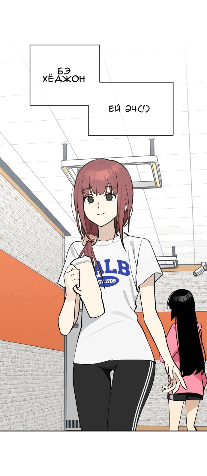 Манга Сегодня я буду девушкой - Глава 15 Страница 39