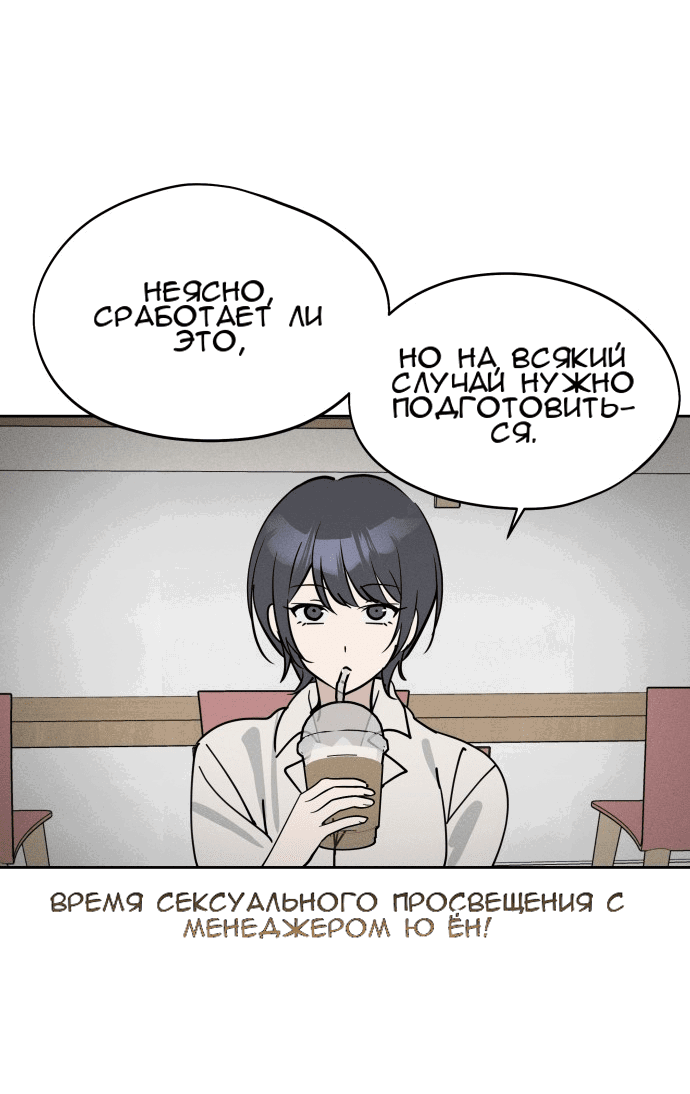 Манга Сегодня я буду девушкой - Глава 15 Страница 4