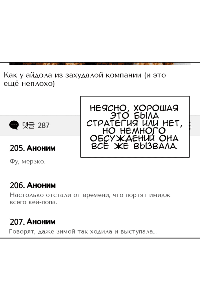 Манга Сегодня я буду девушкой - Глава 15 Страница 43