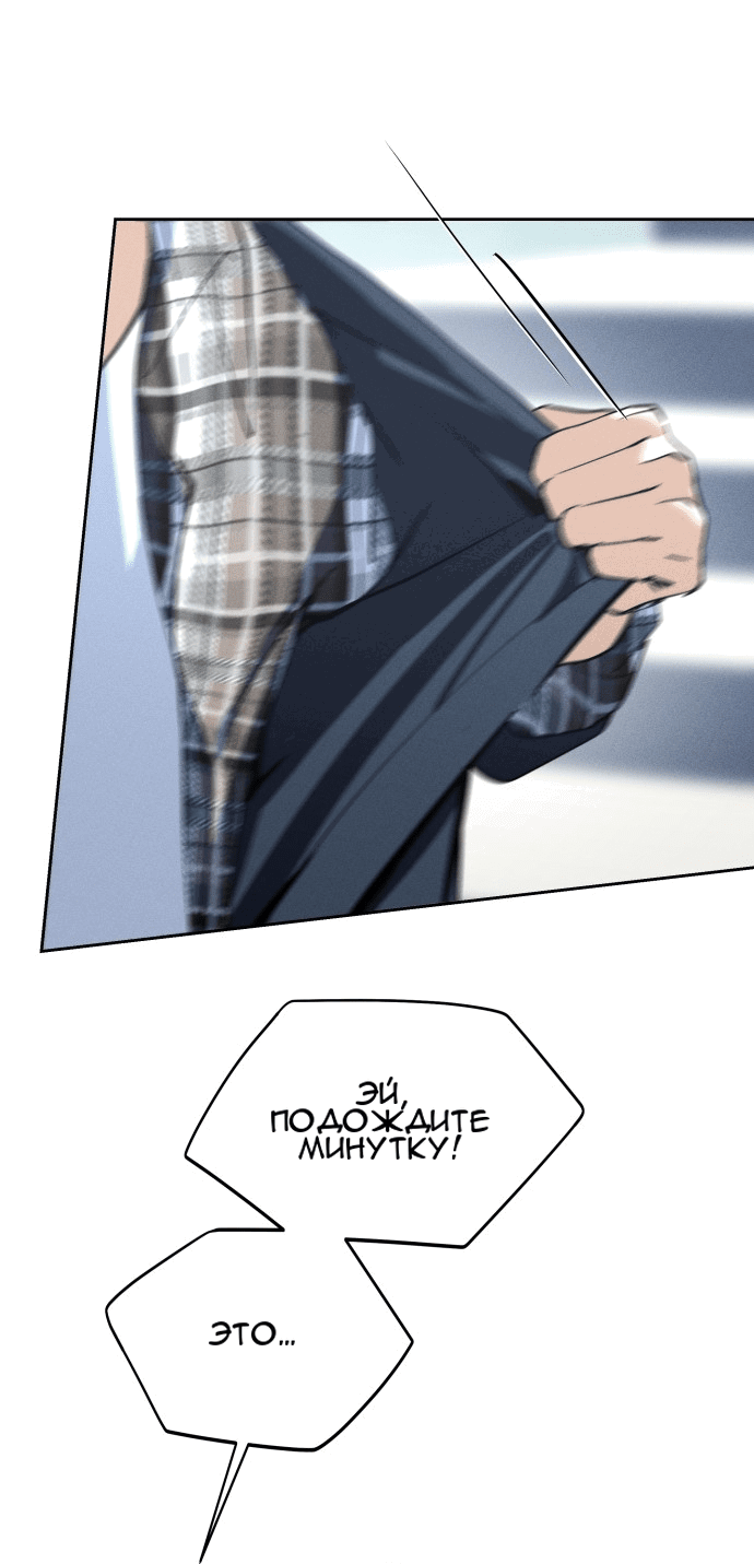 Манга Сегодня я буду девушкой - Глава 15 Страница 50