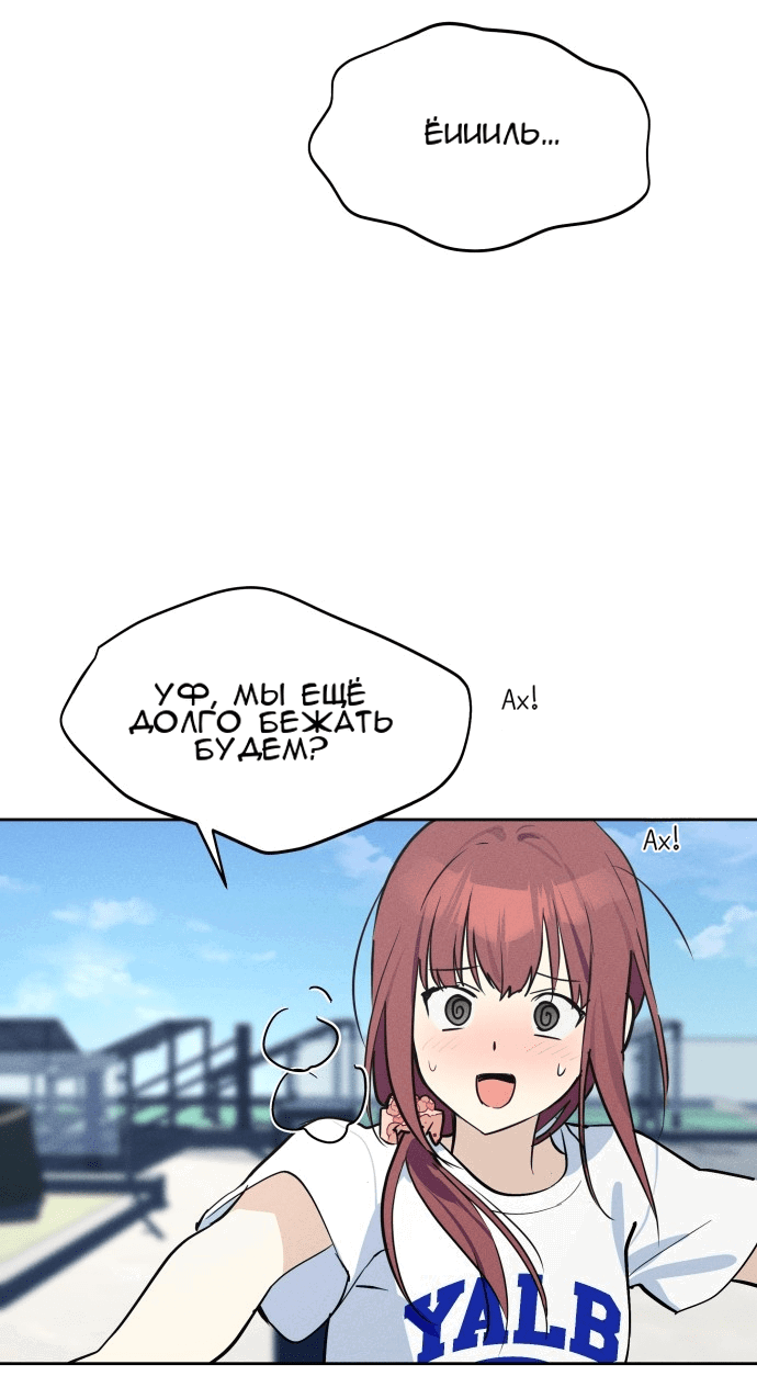 Манга Сегодня я буду девушкой - Глава 15 Страница 63